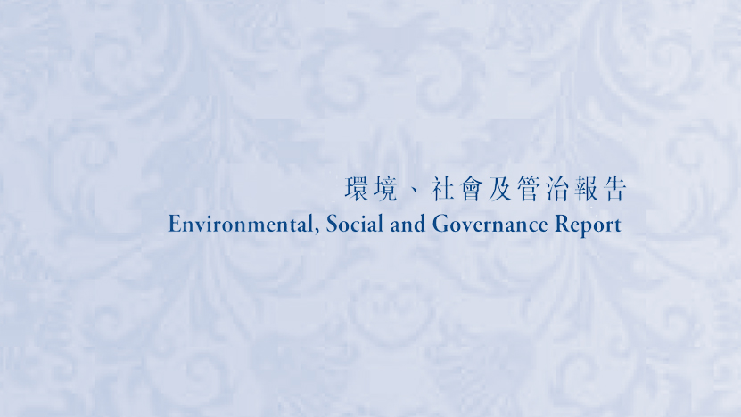 环境、社会及管治报告
